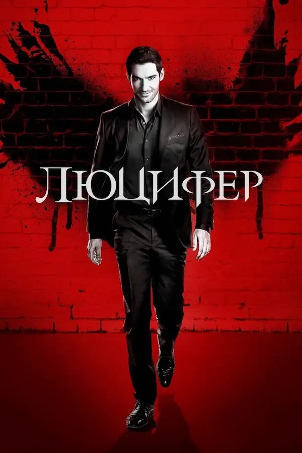баннер сериала